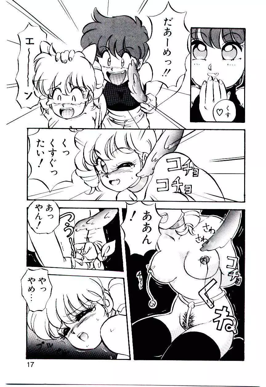 Manami-chan To Asobou Page.16