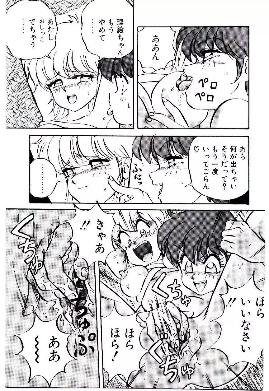 Manami-chan To Asobou Page.32