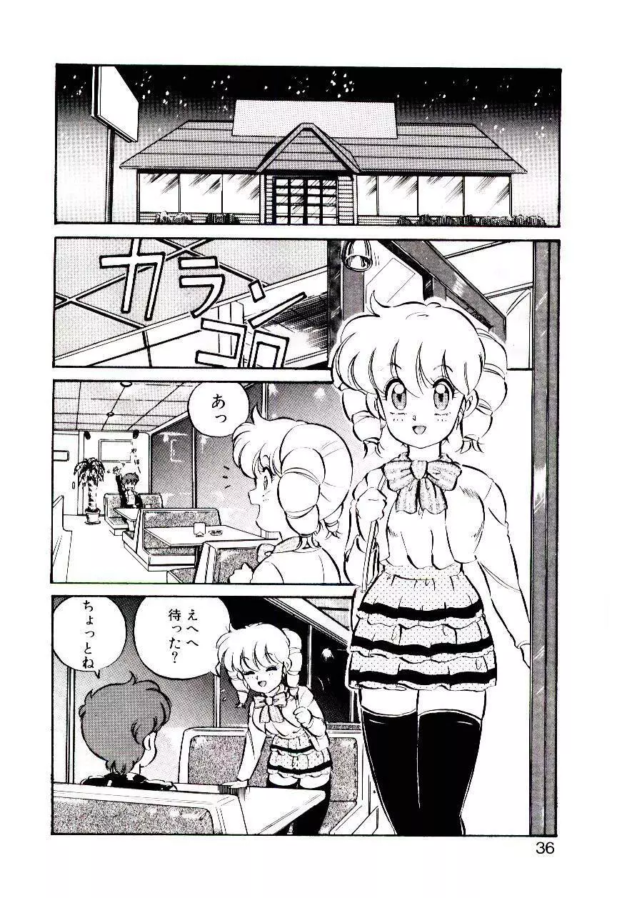 Manami-chan To Asobou Page.35