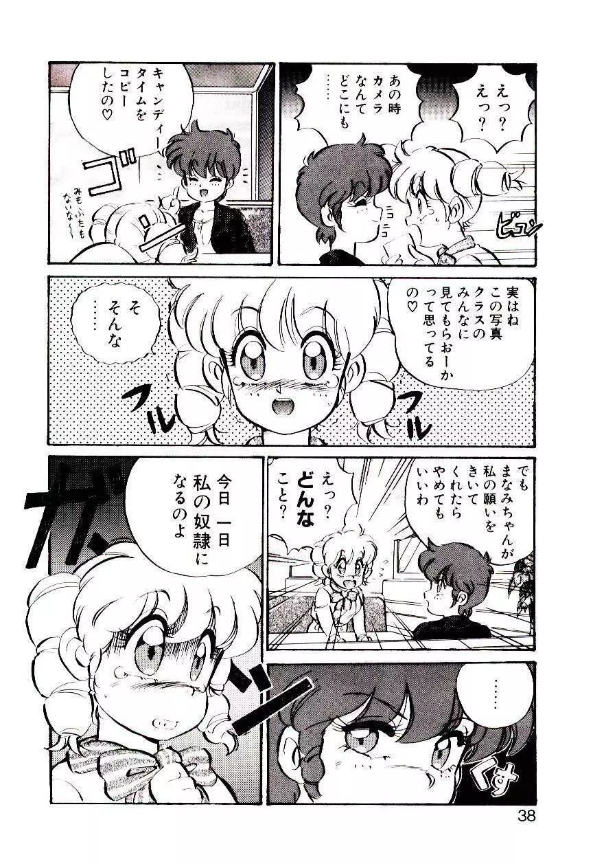 Manami-chan To Asobou Page.37
