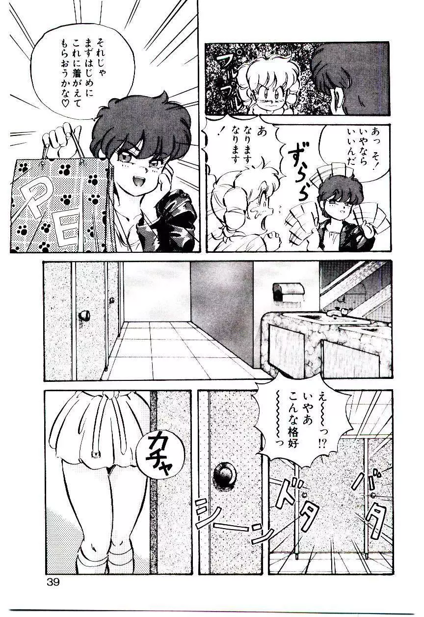 Manami-chan To Asobou Page.38