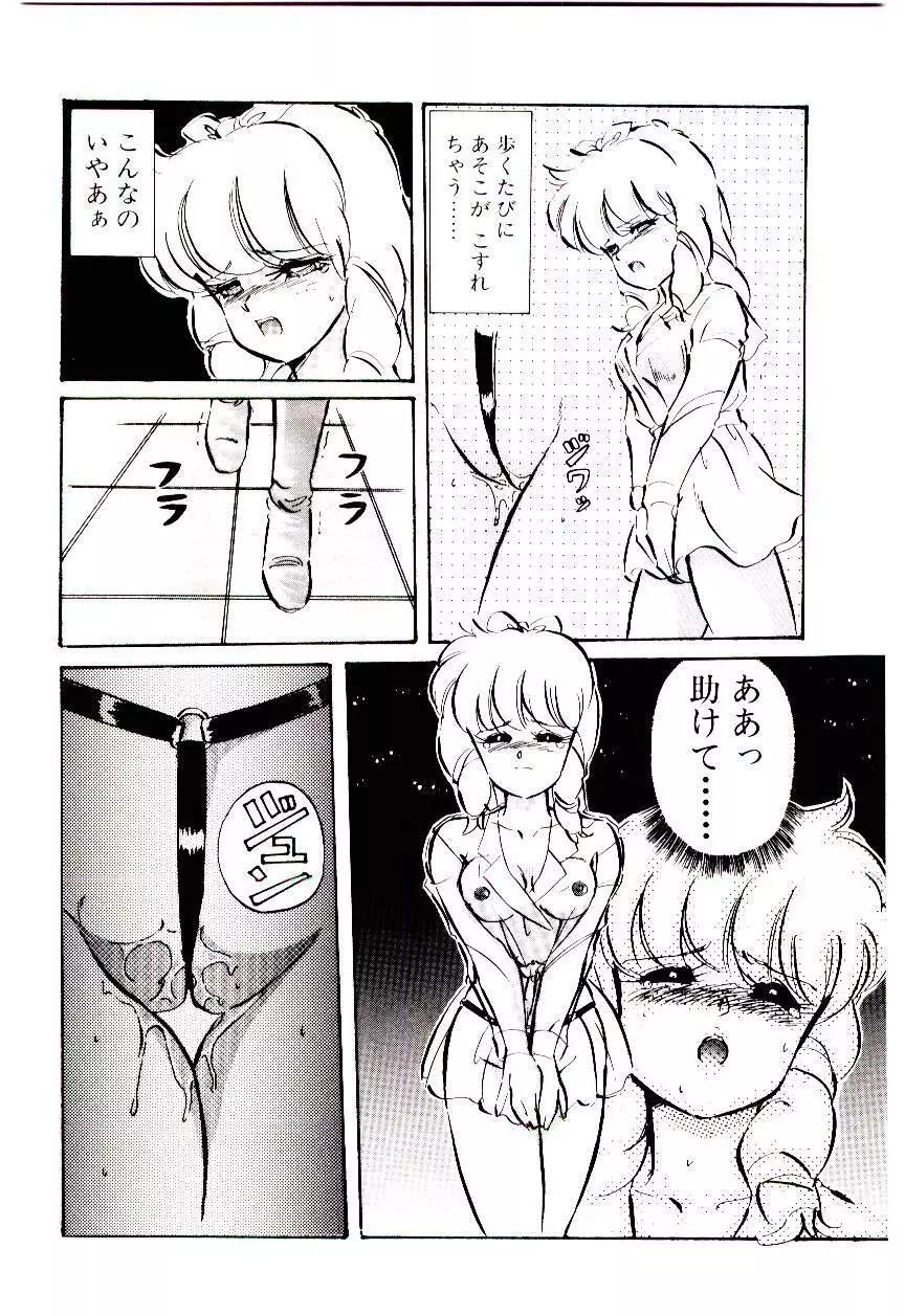 Manami-chan To Asobou Page.41