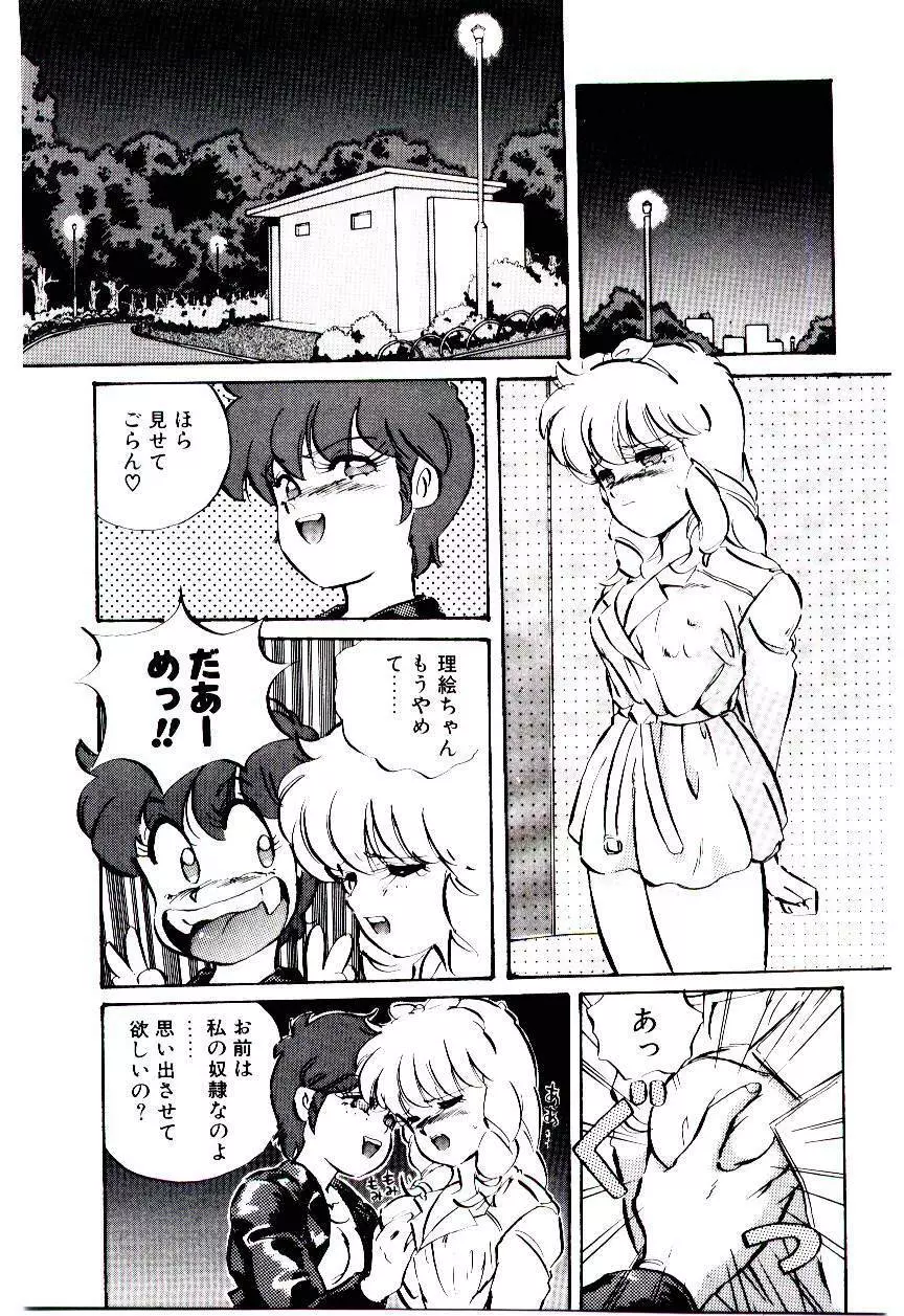 Manami-chan To Asobou Page.42
