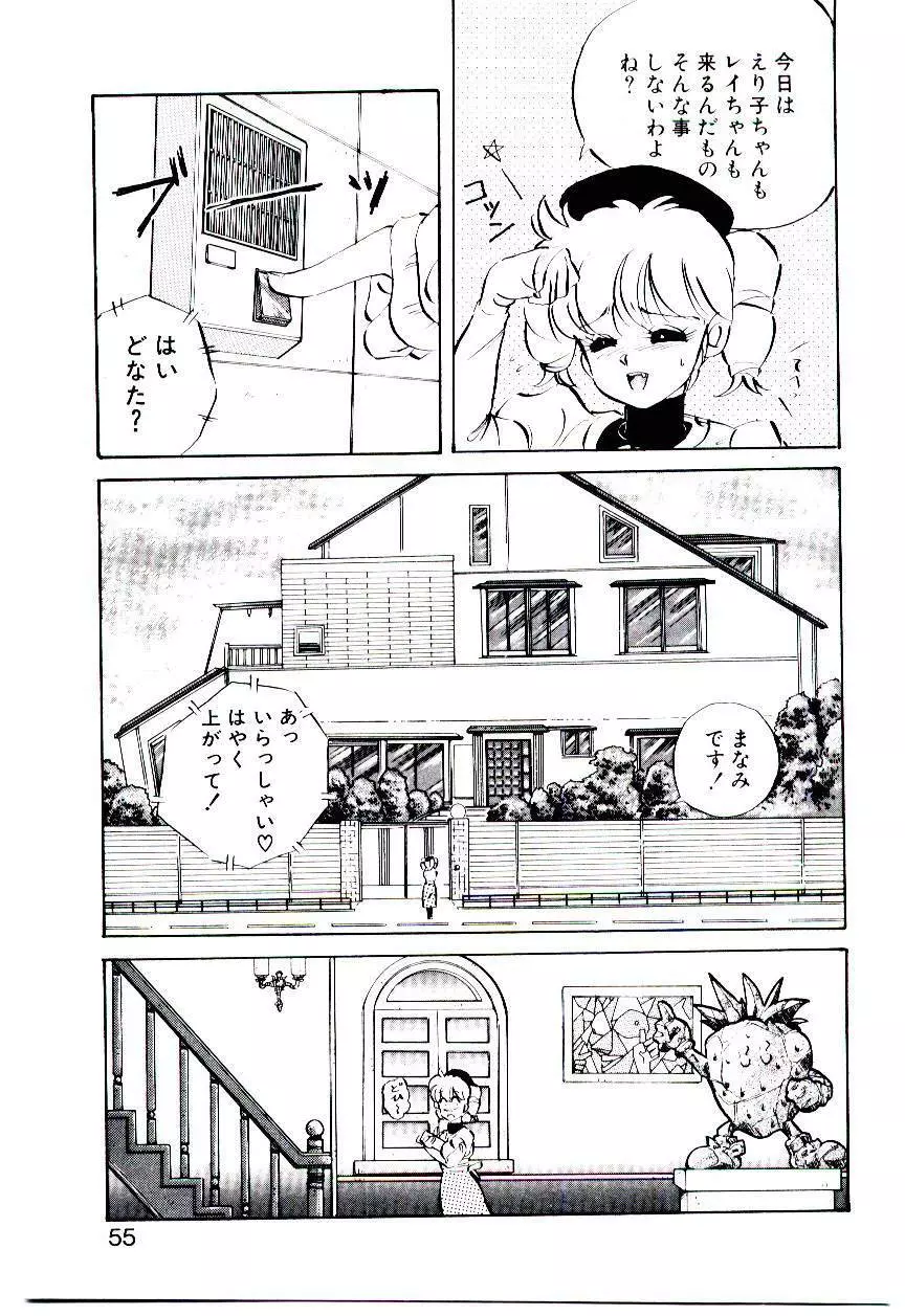 Manami-chan To Asobou Page.54
