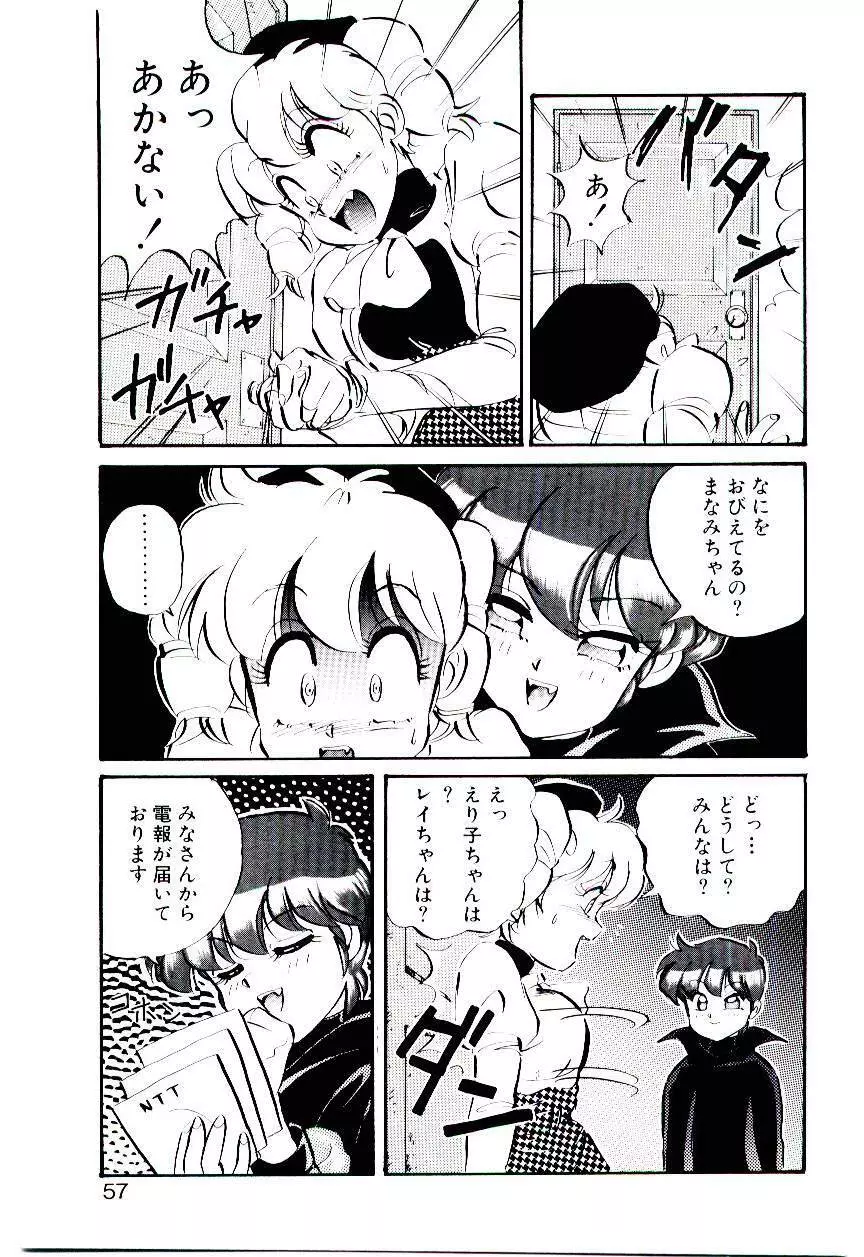 Manami-chan To Asobou Page.56