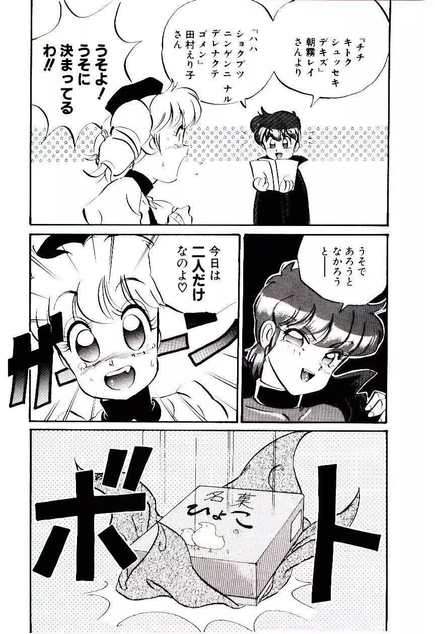 Manami-chan To Asobou Page.57