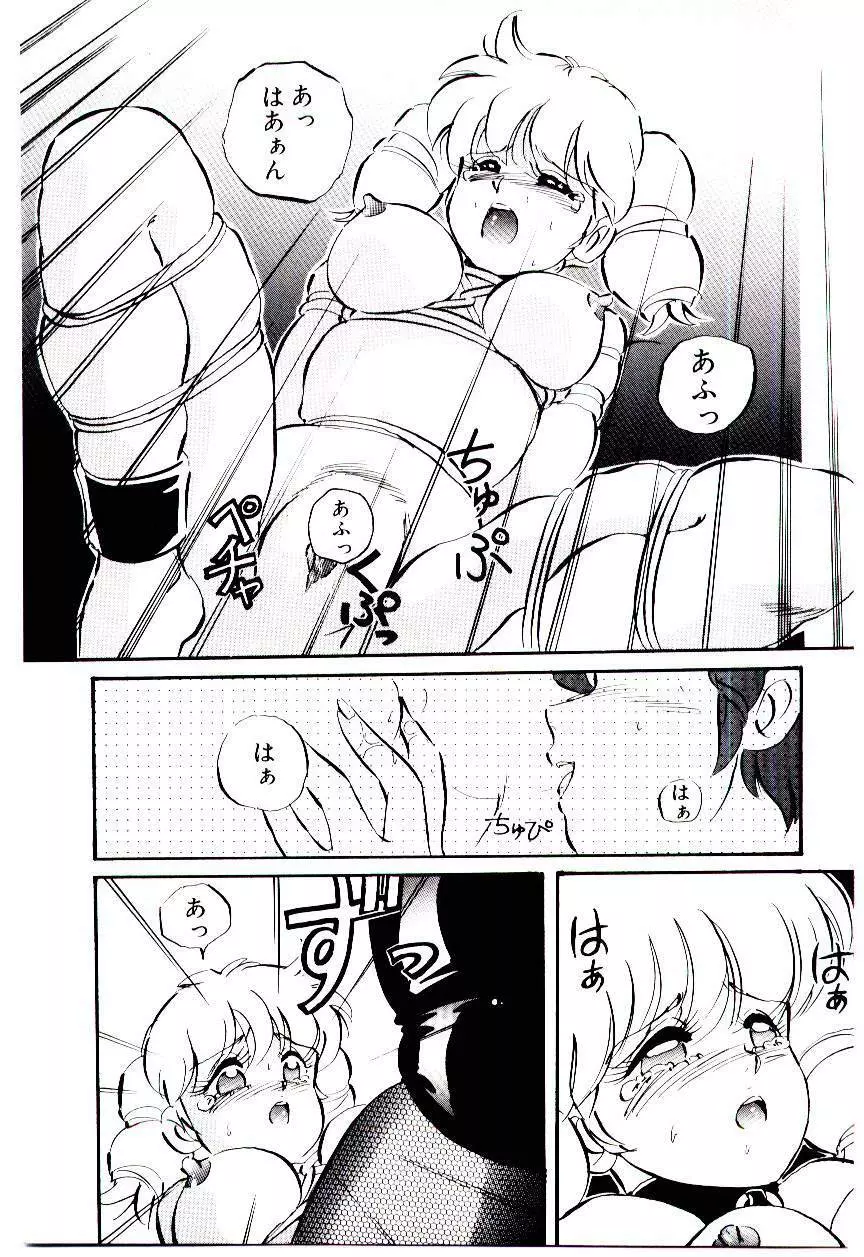 Manami-chan To Asobou Page.62
