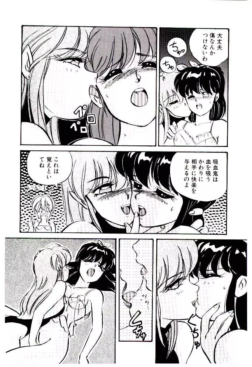 Manami-chan To Asobou Page.83