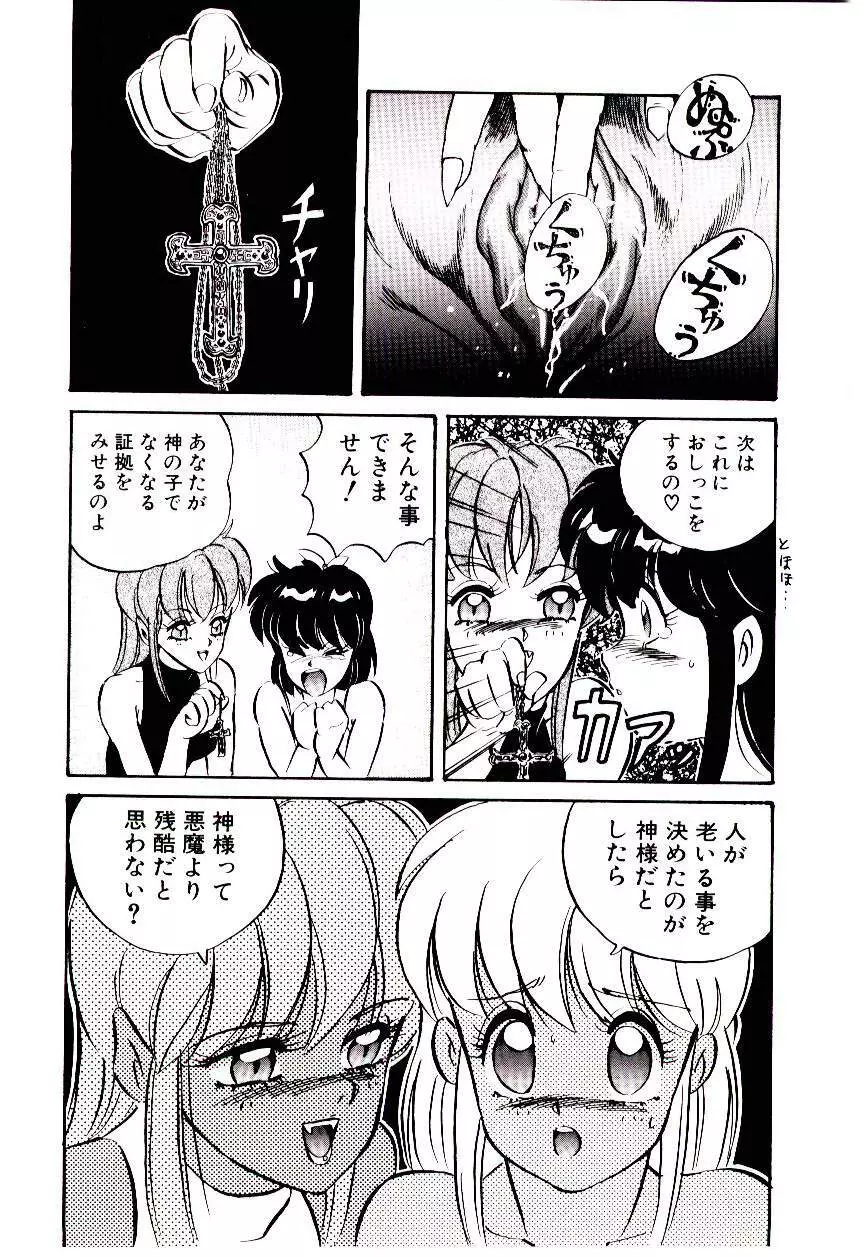 Manami-chan To Asobou Page.85