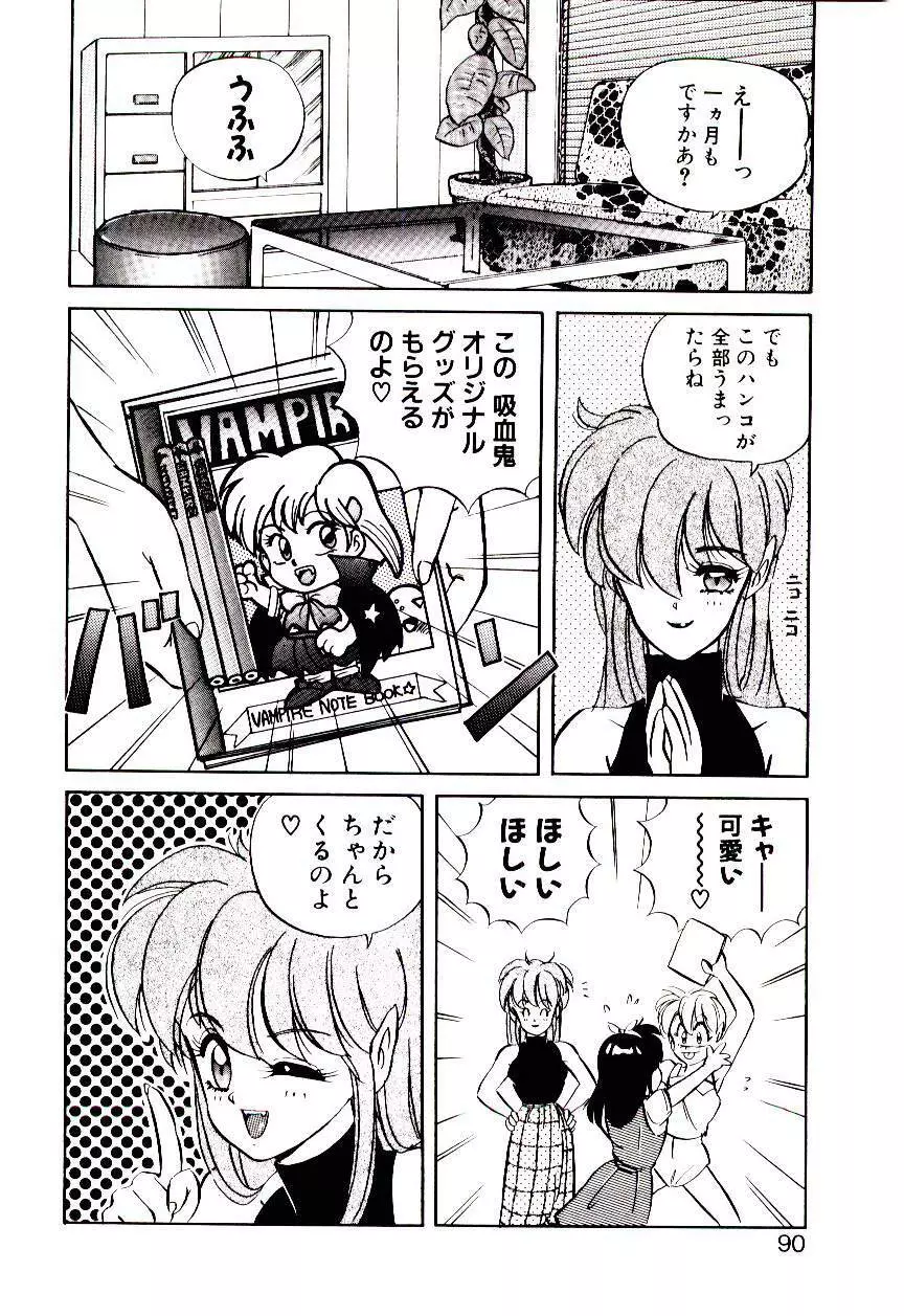 Manami-chan To Asobou Page.89