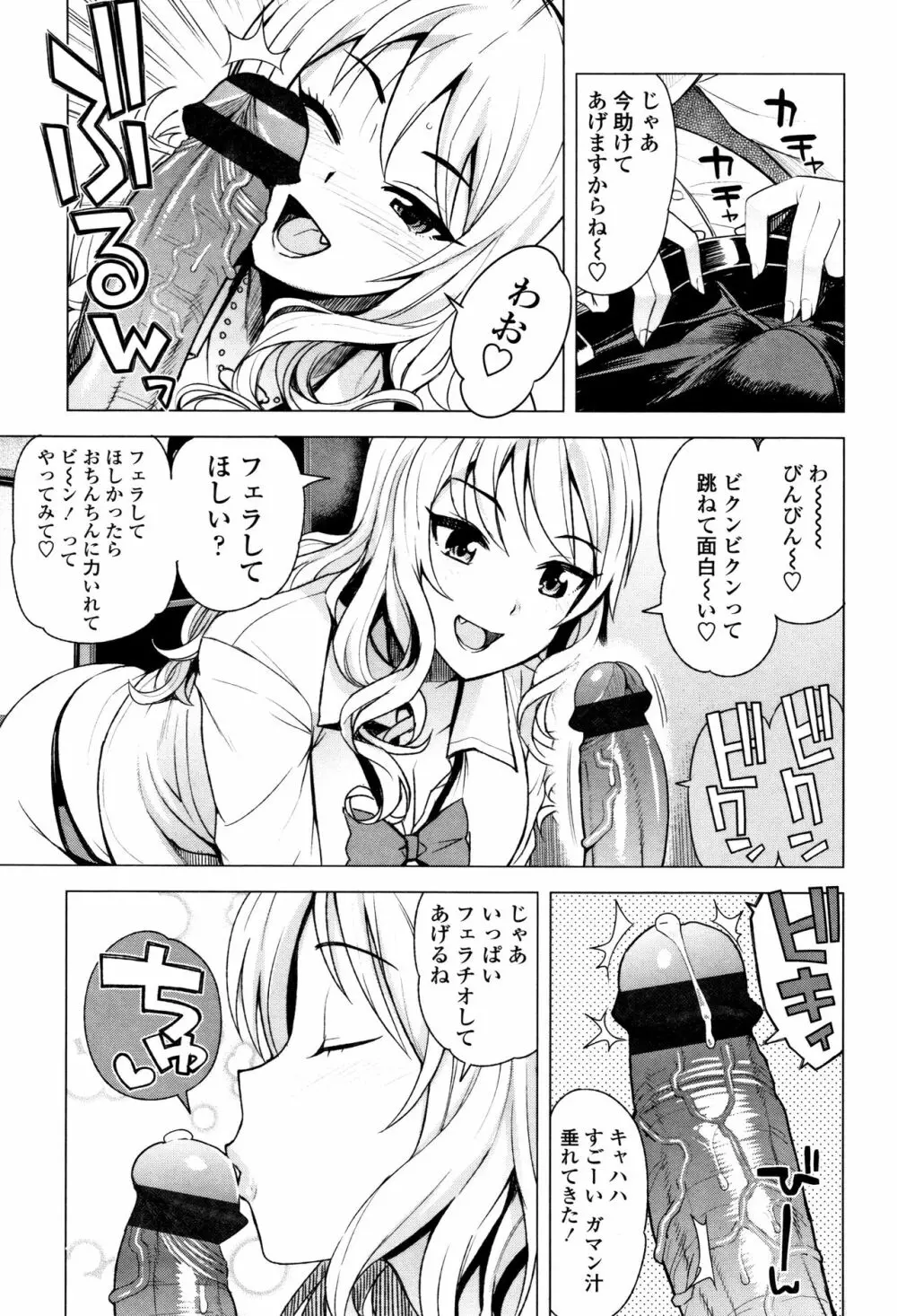 カラメルハメアート 限定版 Page.137