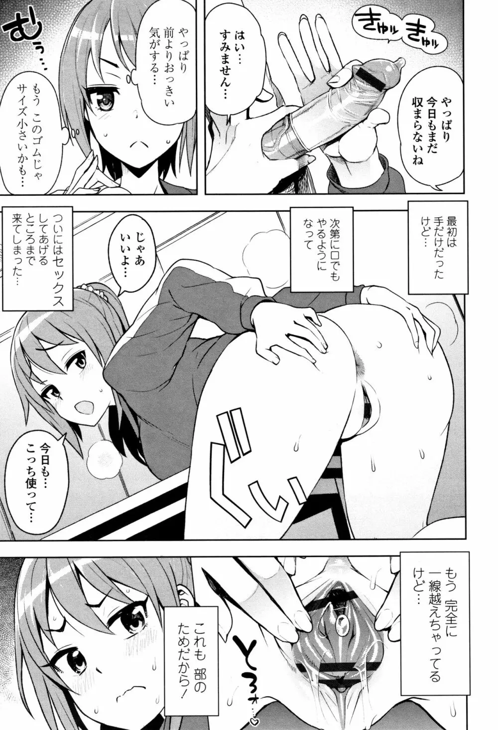 カラメルハメアート 限定版 Page.181