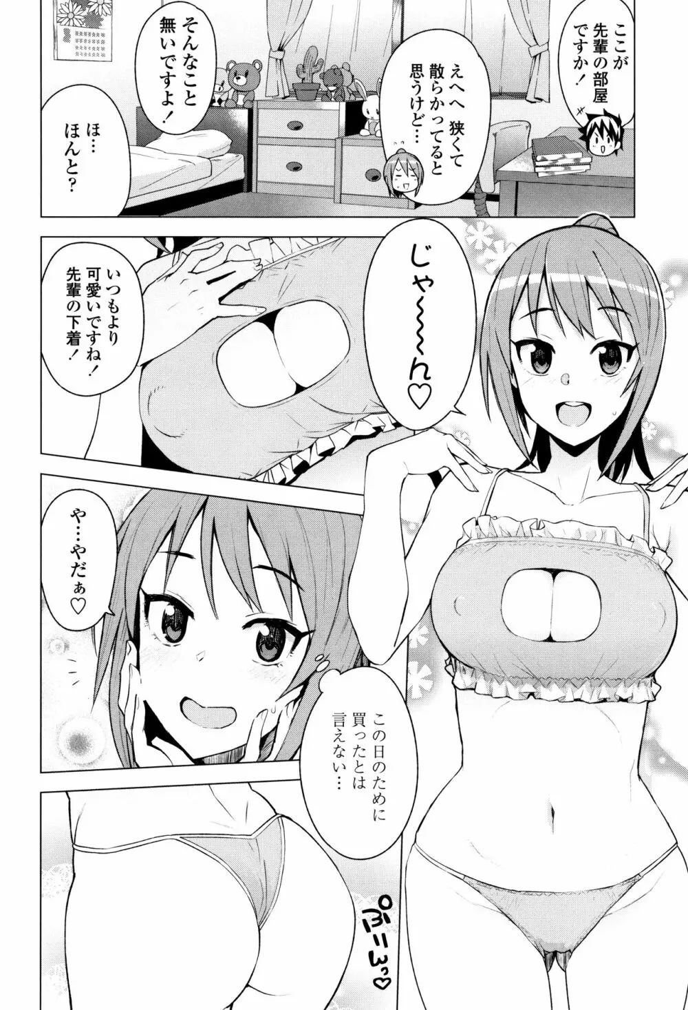 カラメルハメアート 限定版 Page.186