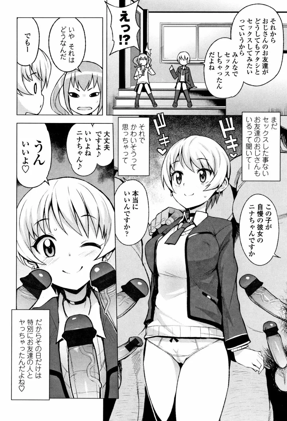 カラメルハメアート 限定版 Page.72