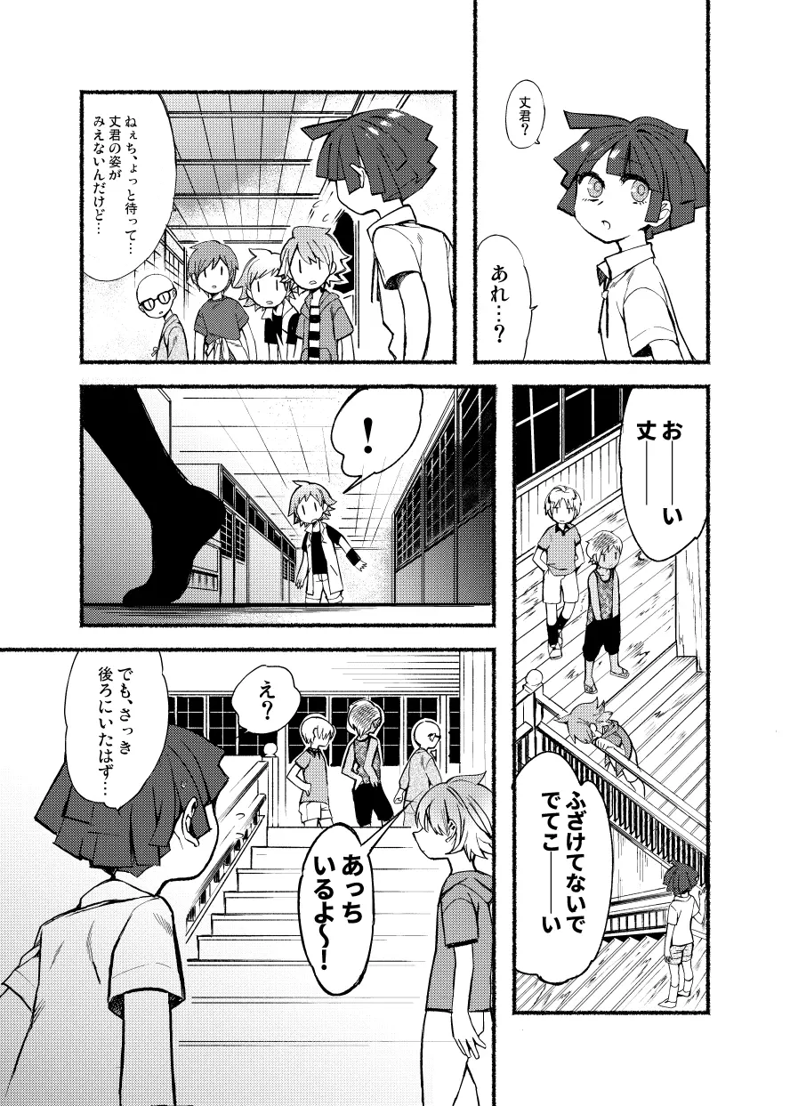 学校の猥談・上 Page.16