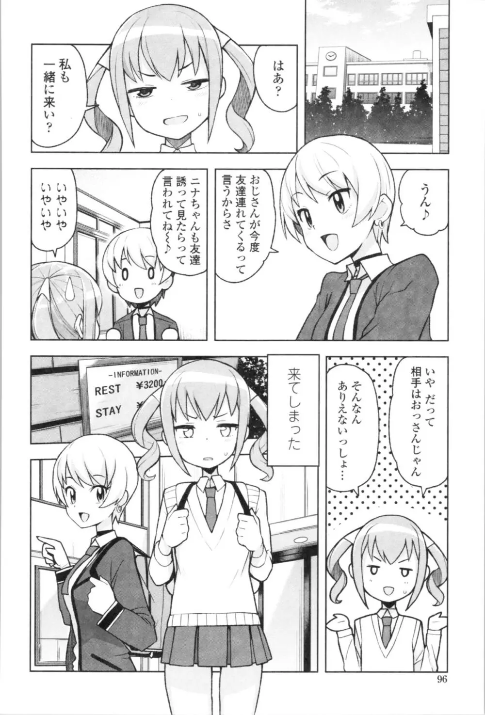 カラメルハメアート 限定版 Page.100