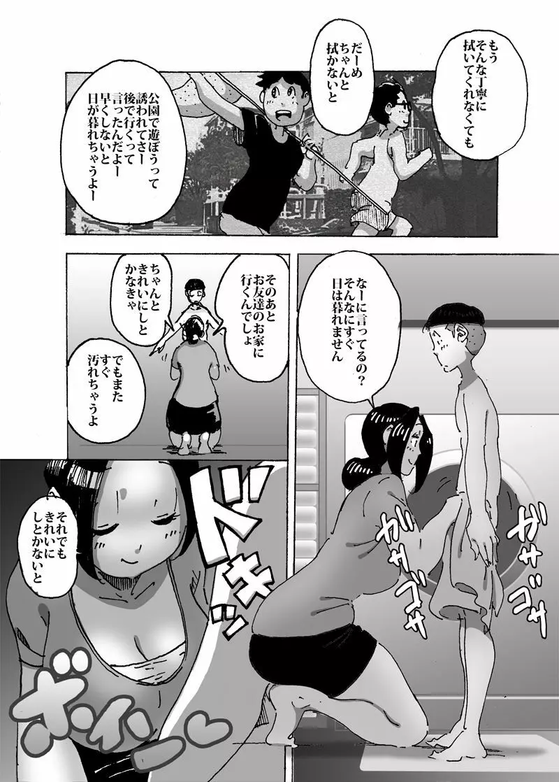 母さんの胸で勃起したら思わぬ展開に Page.3