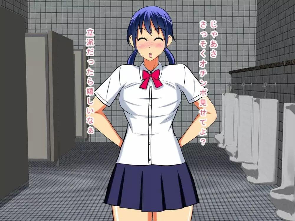 孕ませビッチ男子トイレで妊娠したい少女 Page.4