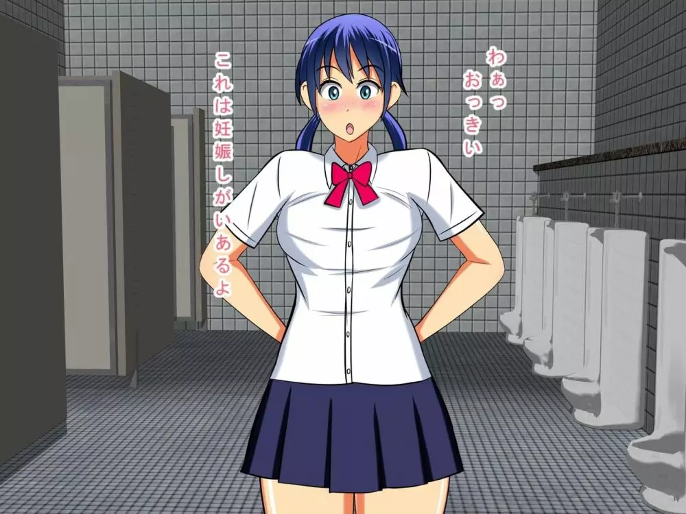 孕ませビッチ男子トイレで妊娠したい少女 Page.6
