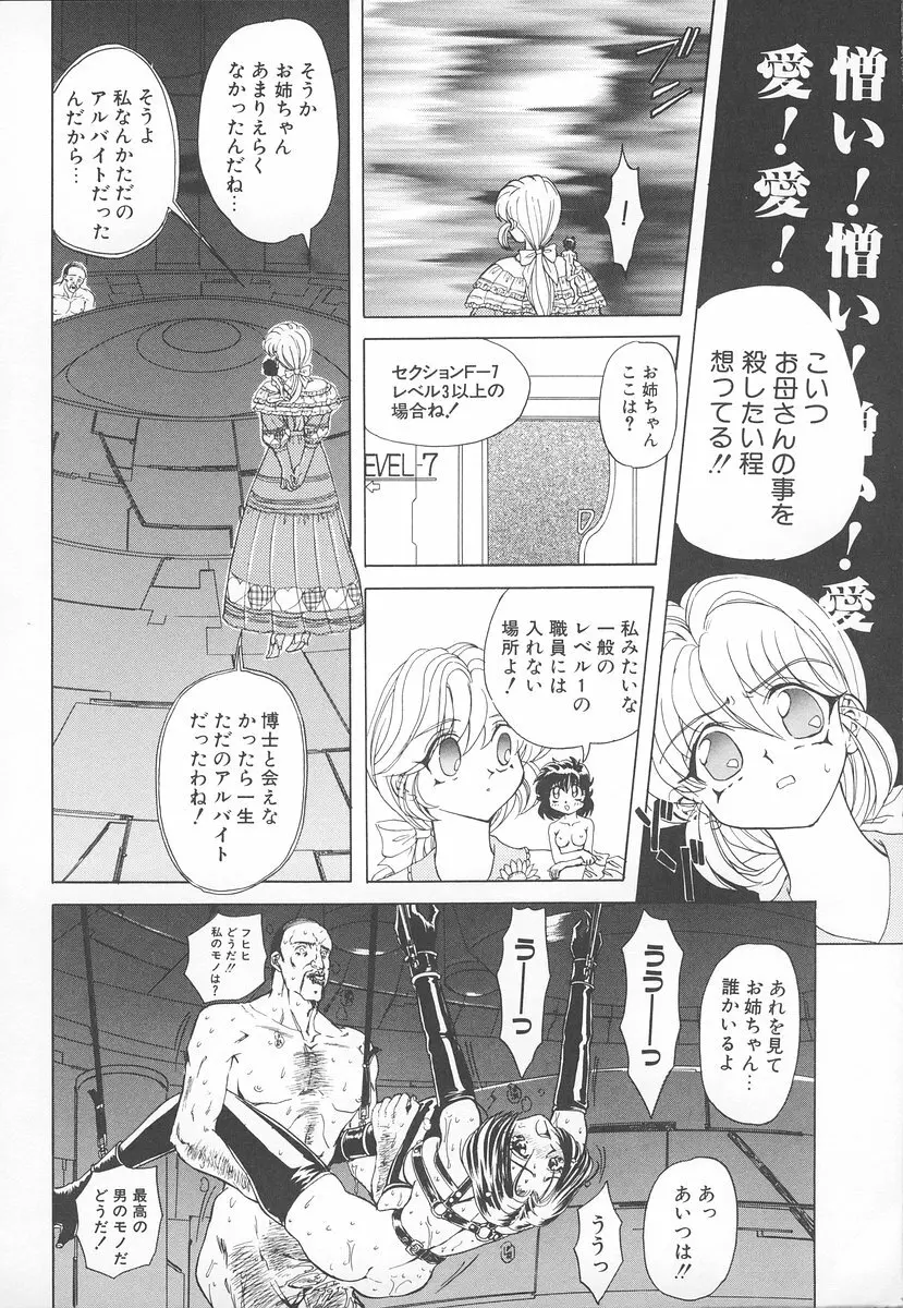 シャレーダー <セカンド> Page.103