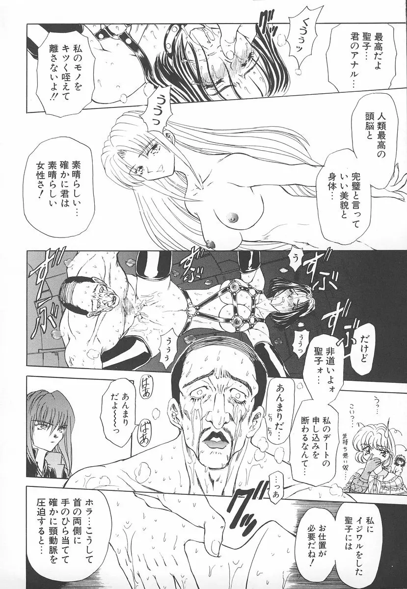 シャレーダー <セカンド> Page.105