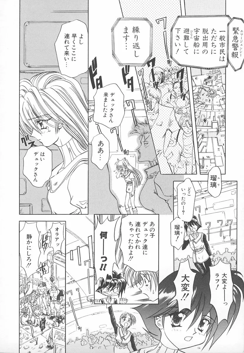 シャレーダー <セカンド> Page.11