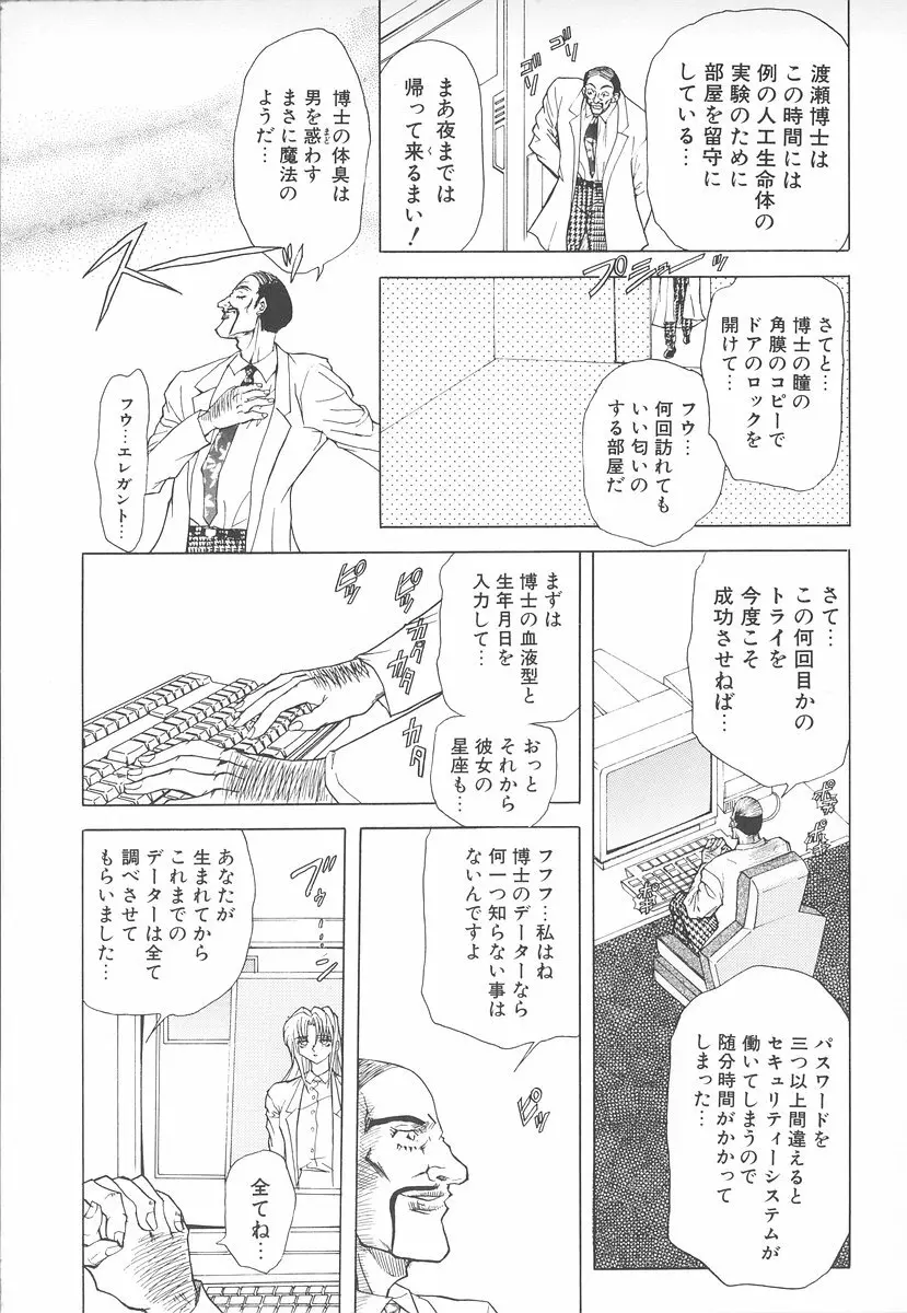 シャレーダー <セカンド> Page.116