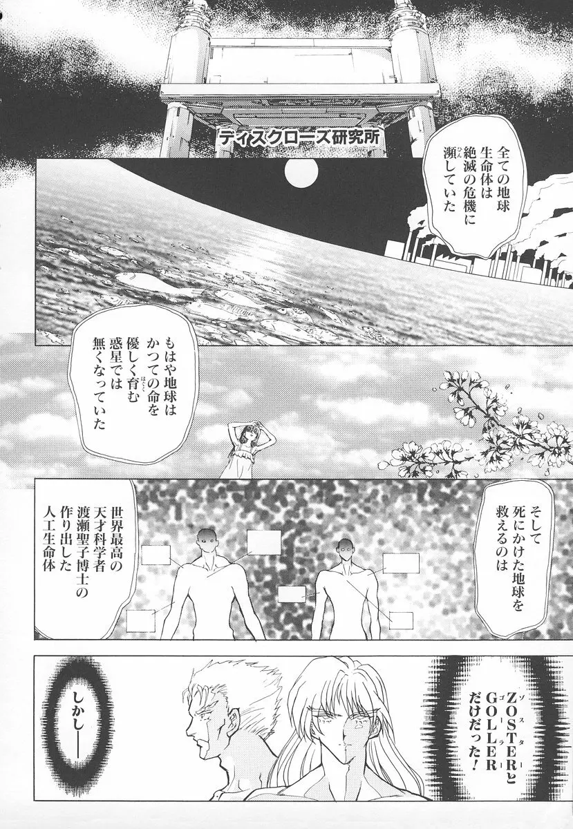 シャレーダー <セカンド> Page.129