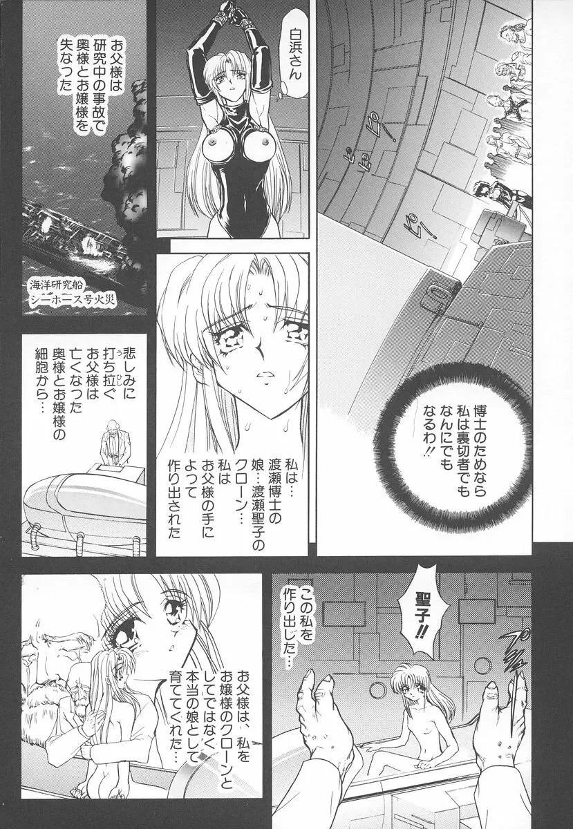 シャレーダー <セカンド> Page.156