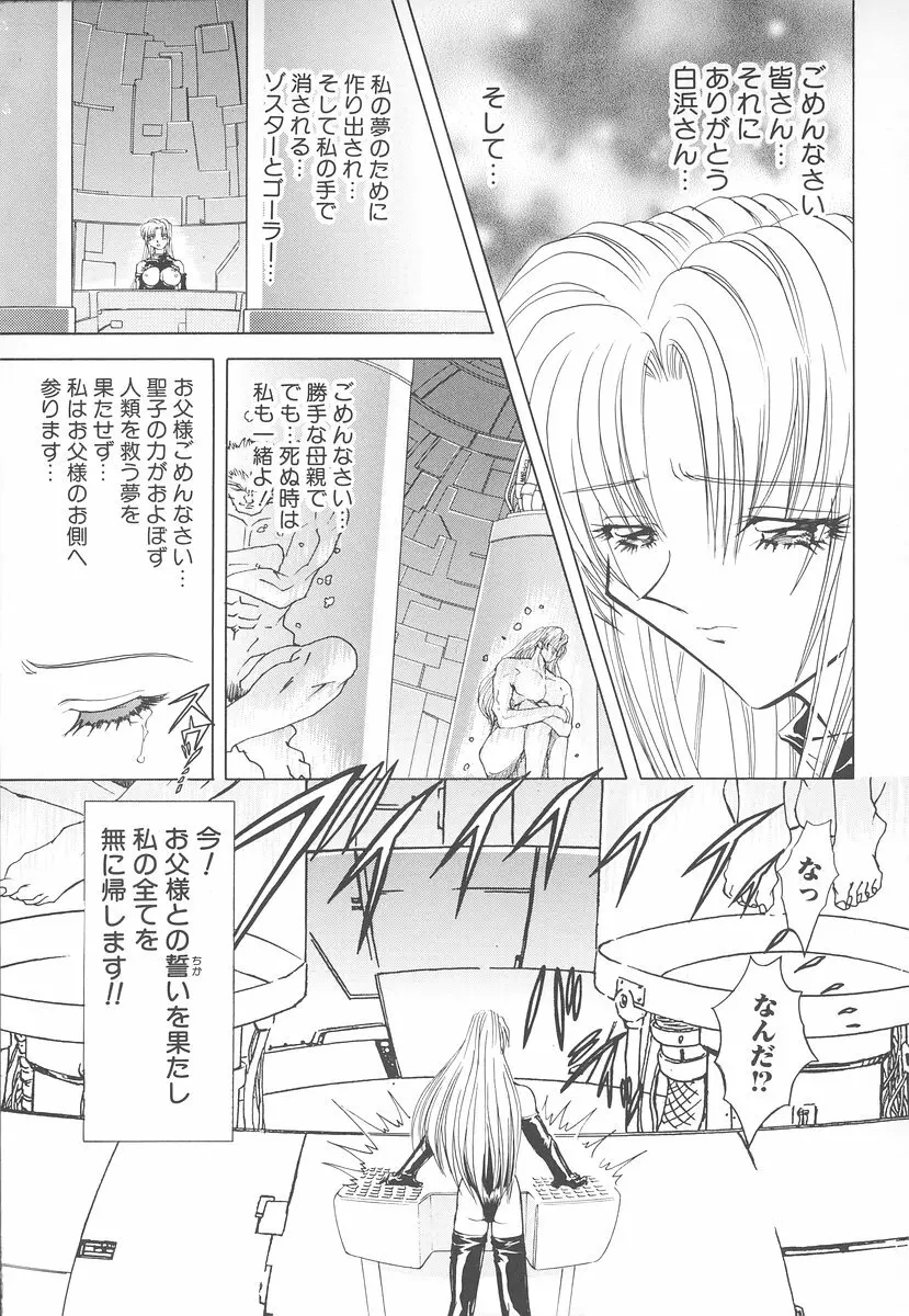 シャレーダー <セカンド> Page.162