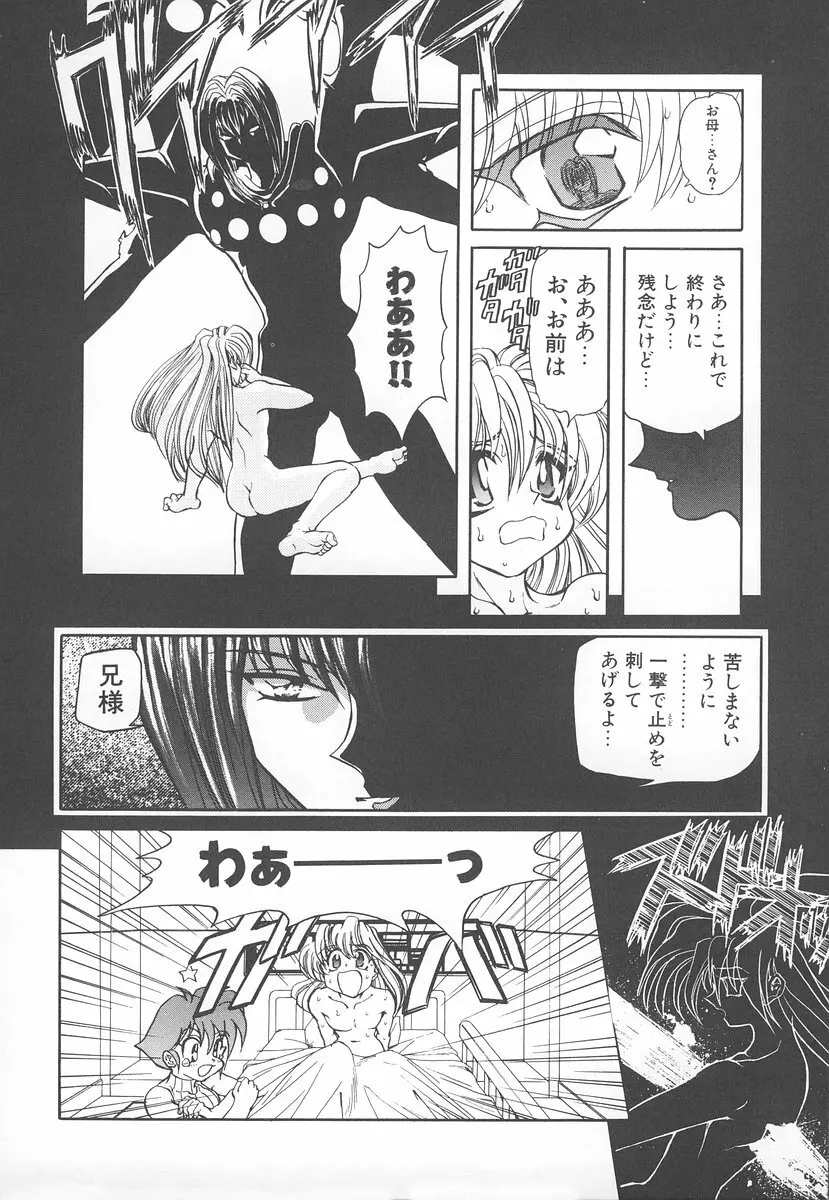 シャレーダー <セカンド> Page.36