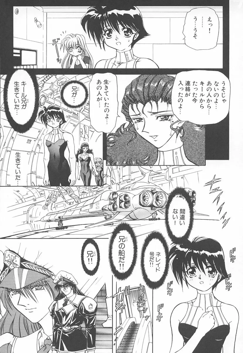 シャレーダー <セカンド> Page.50