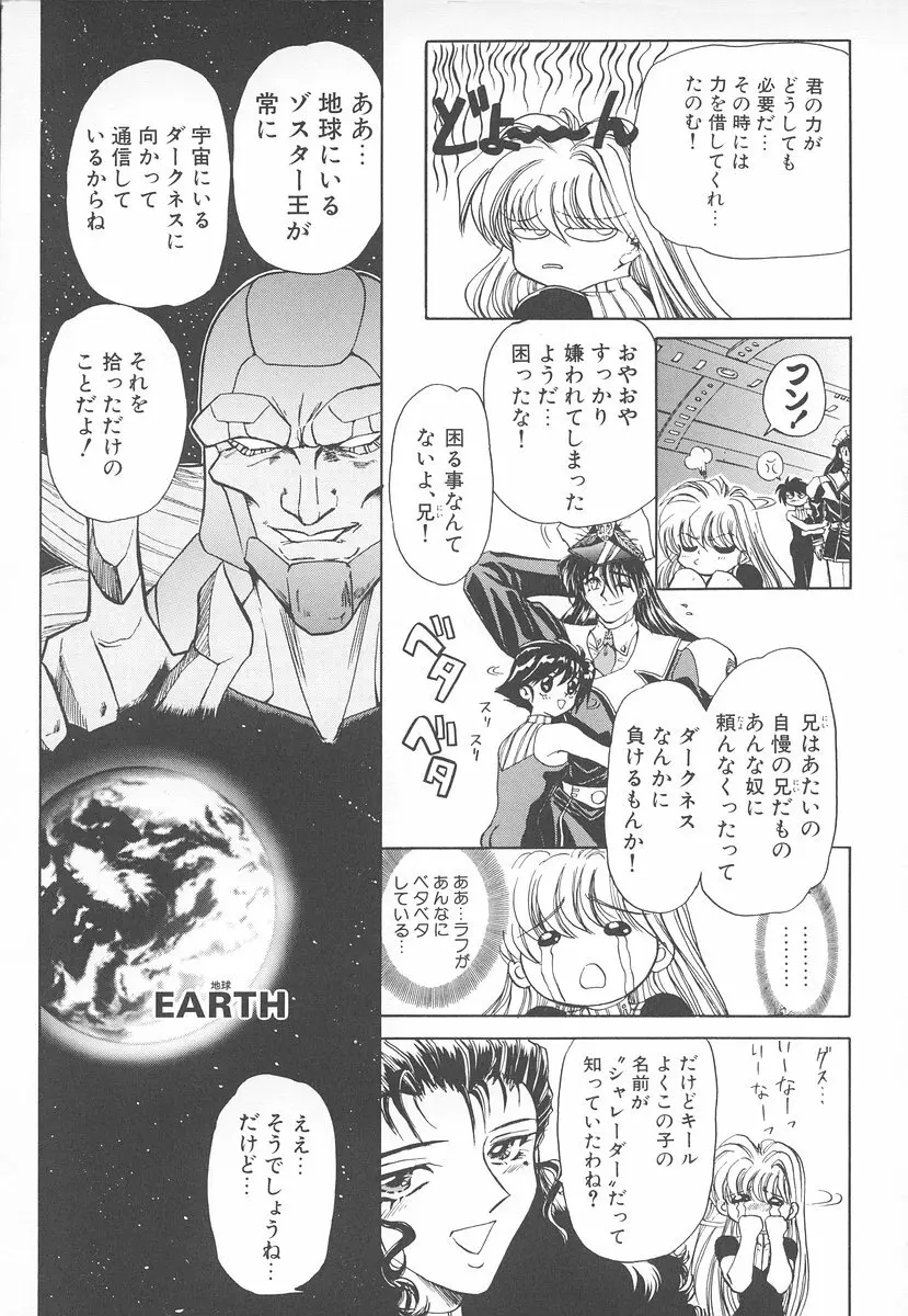 シャレーダー <セカンド> Page.56