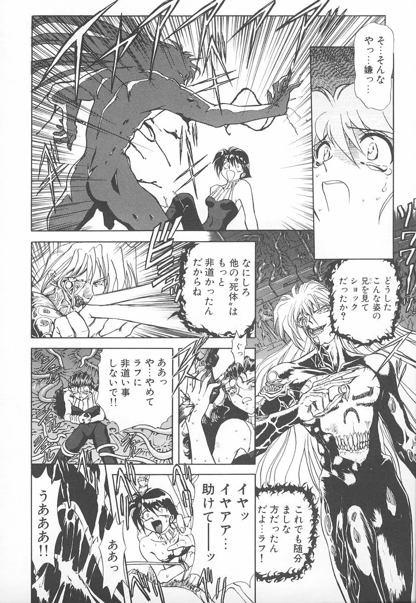 シャレーダー <セカンド> Page.59