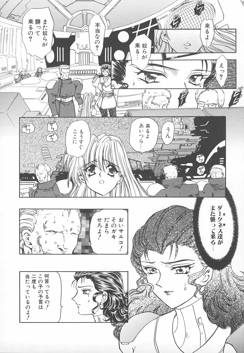 シャレーダー <セカンド> Page.9