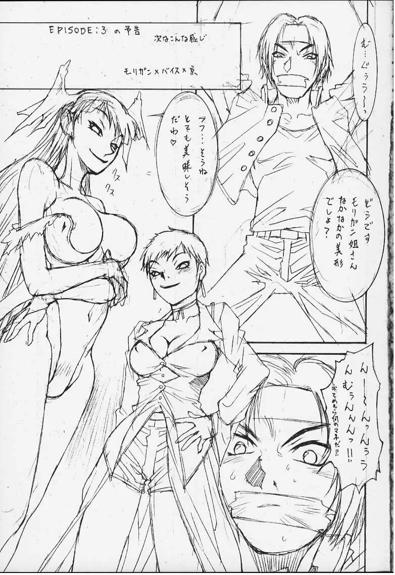 Case Gaea heaven Ver. Zero Page.13