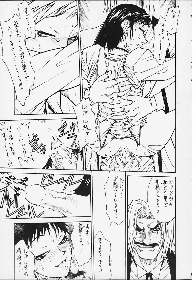 Case Gaea heaven Ver. Zero Page.7