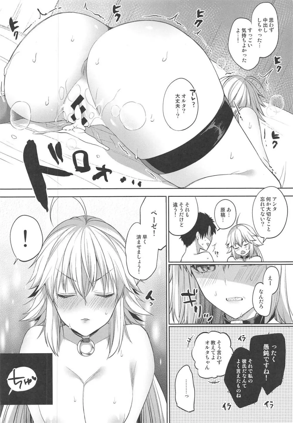 ヘタッピエロマンガ研究所 Page.19