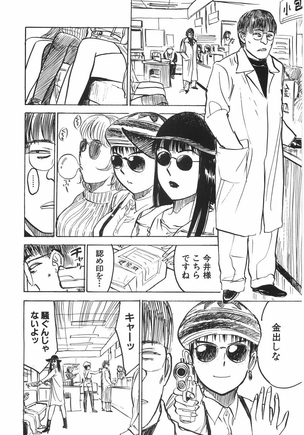 人形の館 Page.107