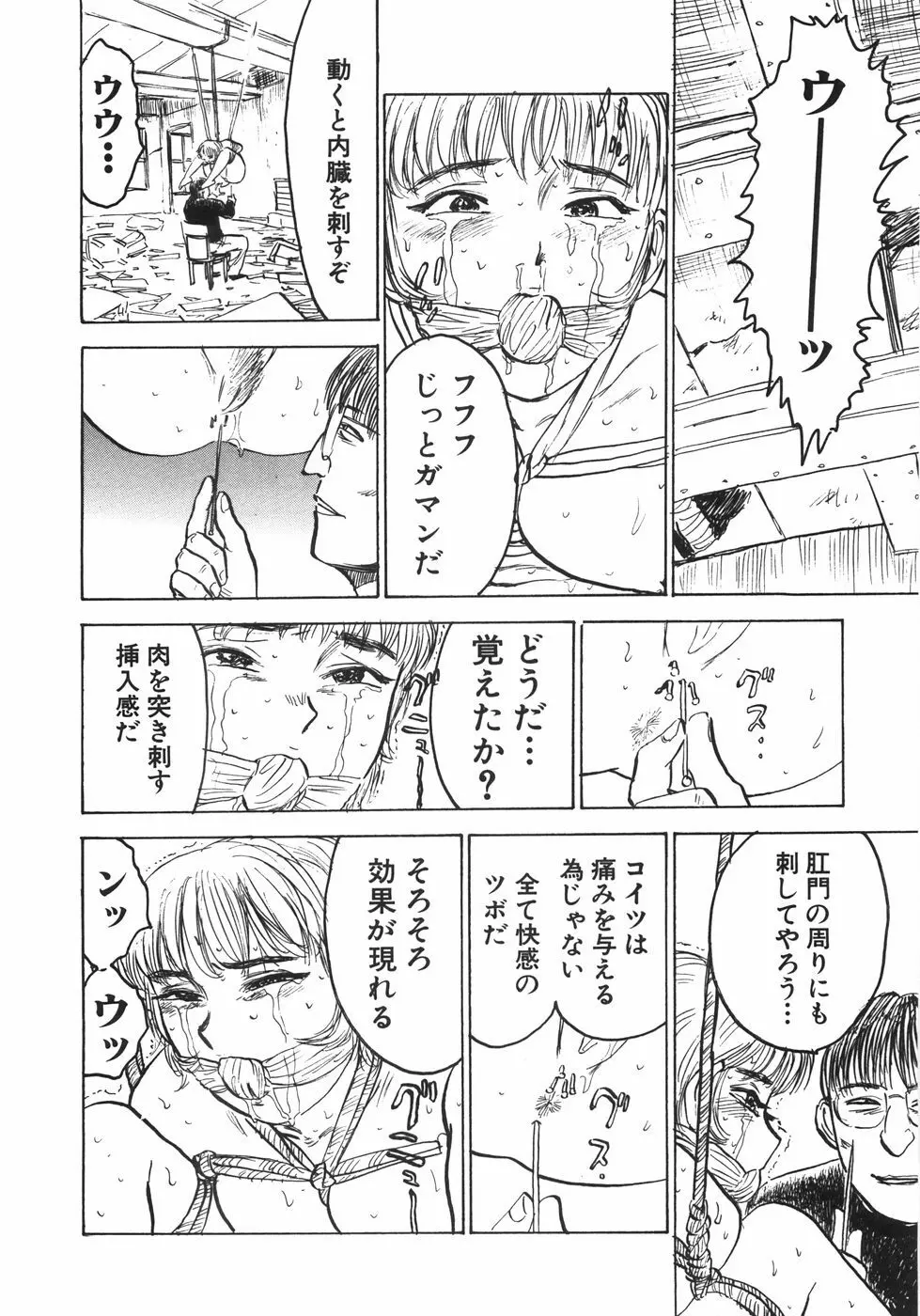 人形の館 Page.119