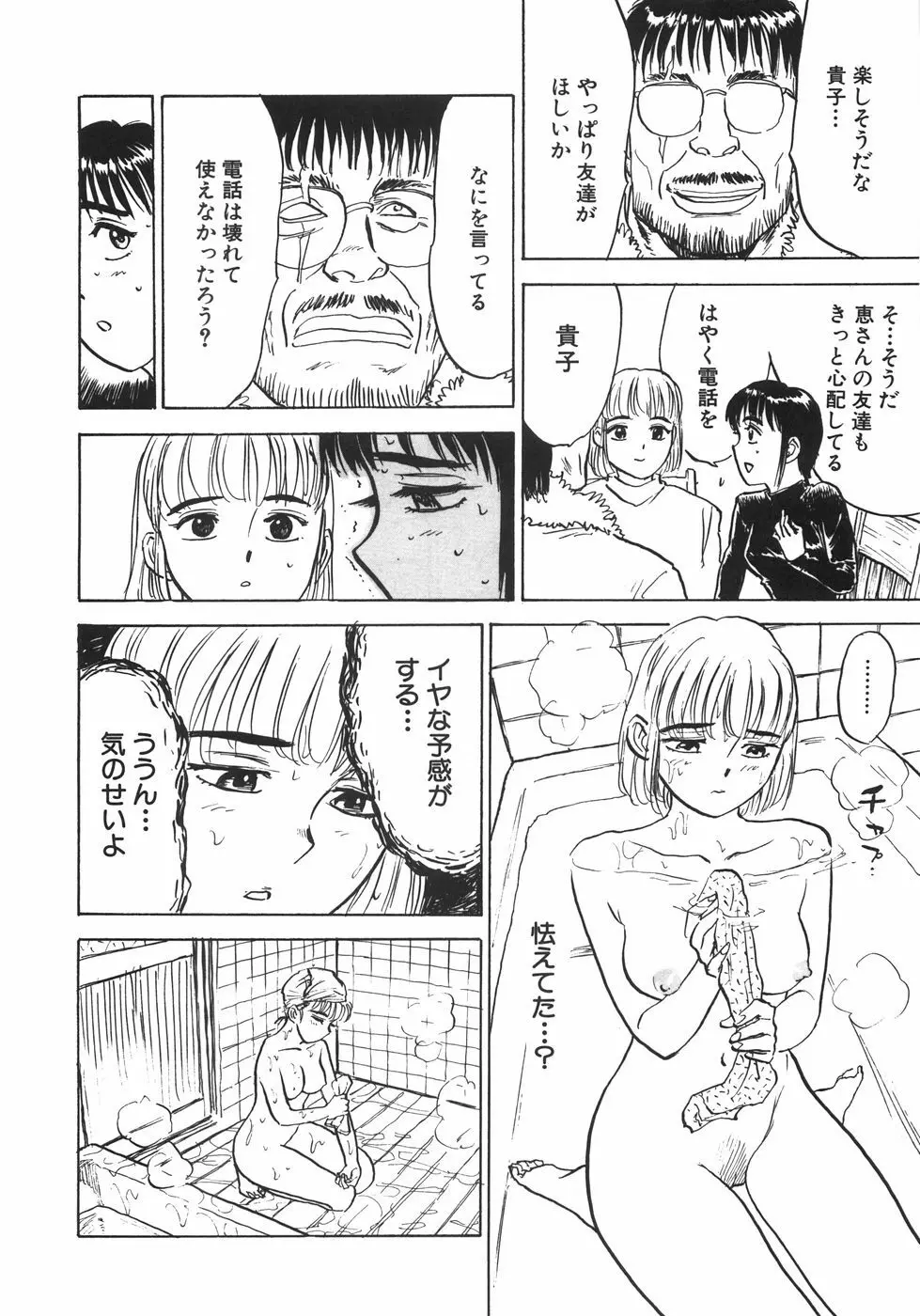 人形の館 Page.13