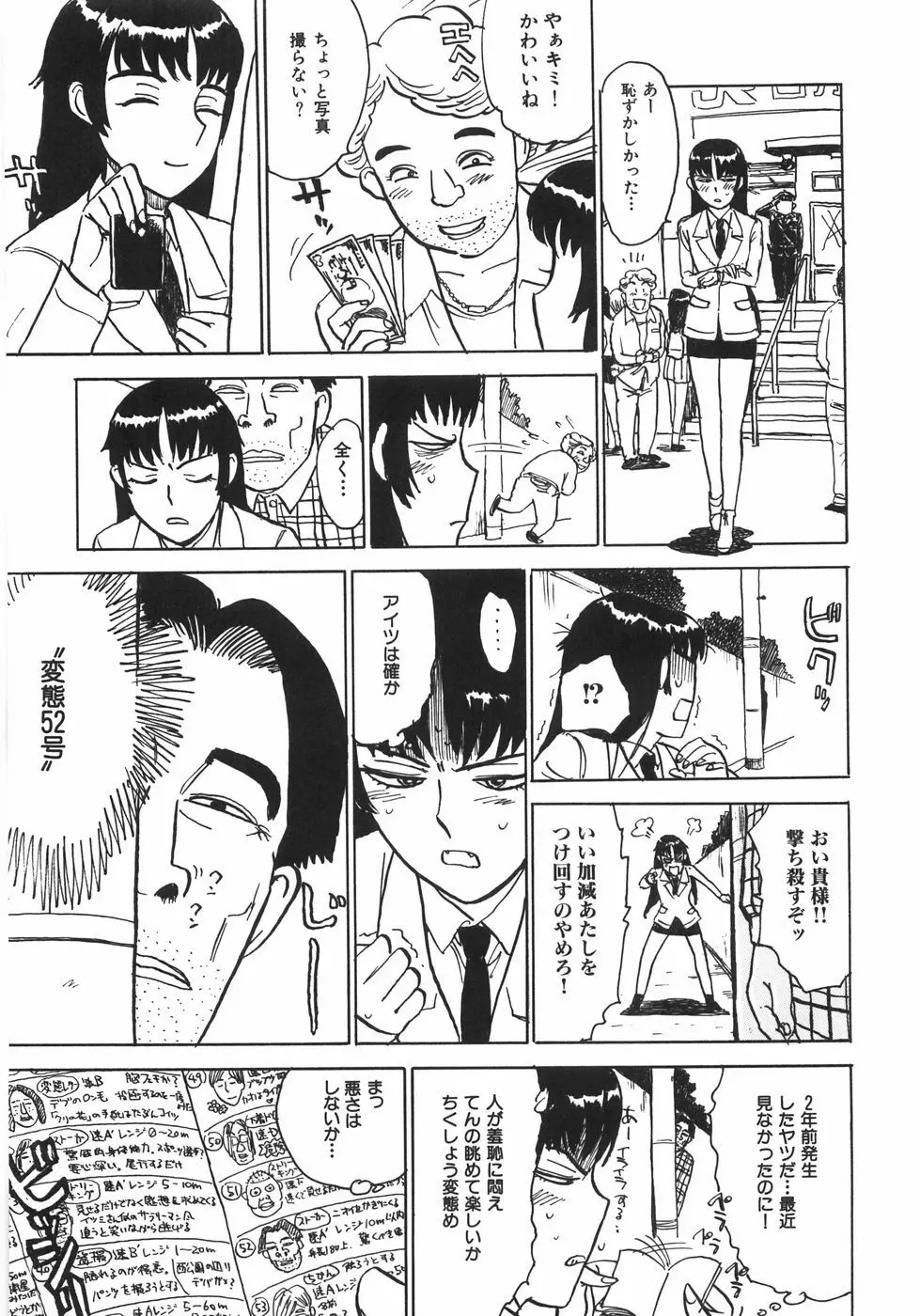 人形の館 Page.156