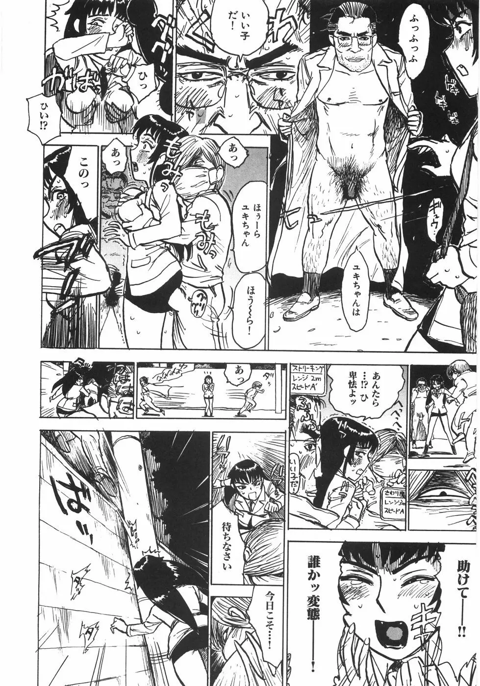 人形の館 Page.161