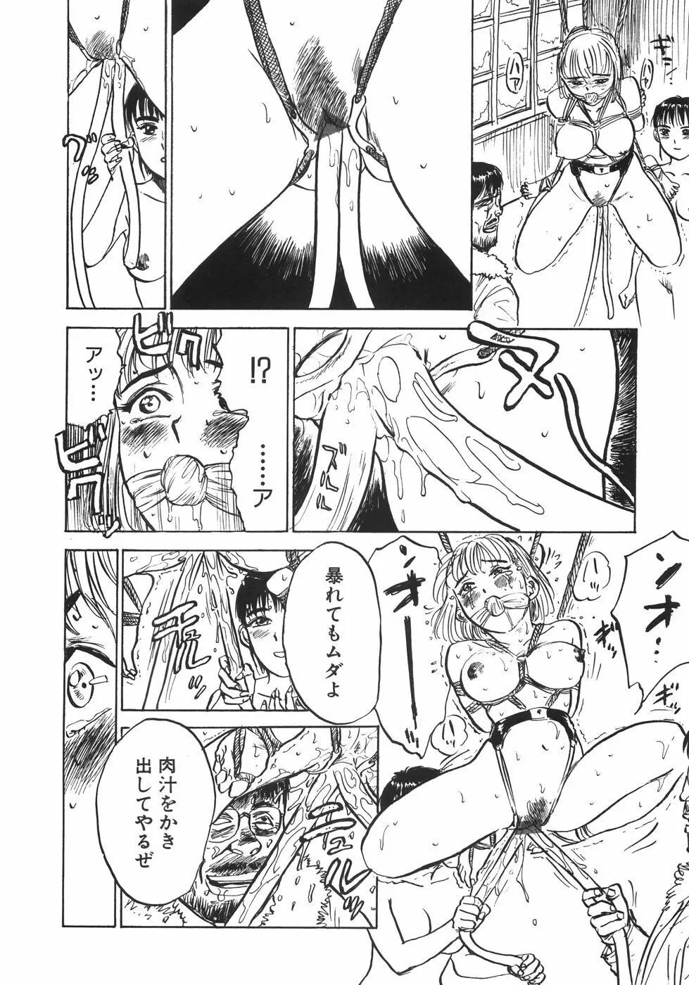 人形の館 Page.19