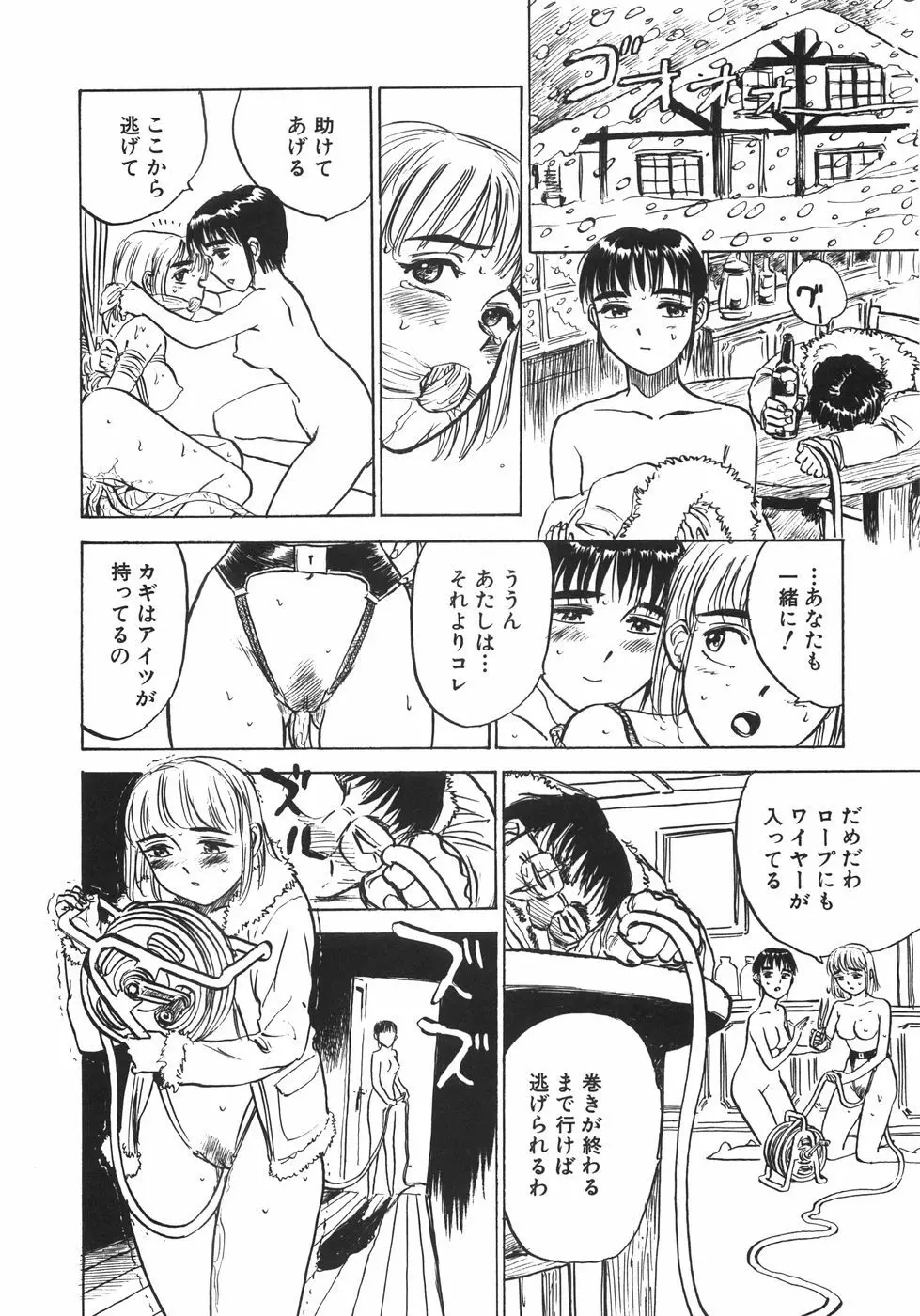 人形の館 Page.21