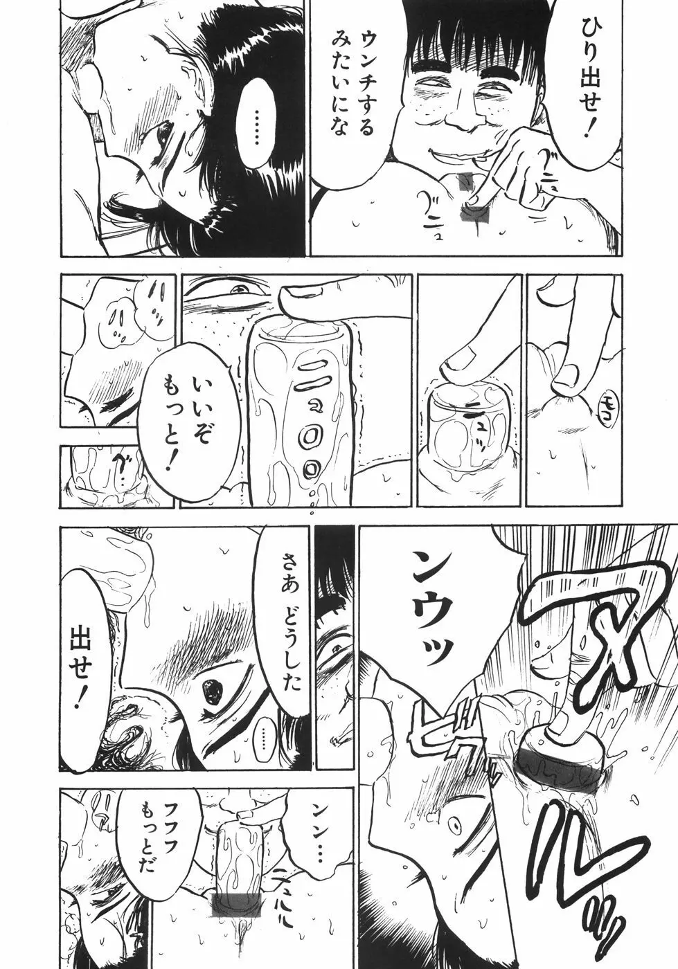 人形の館 Page.39