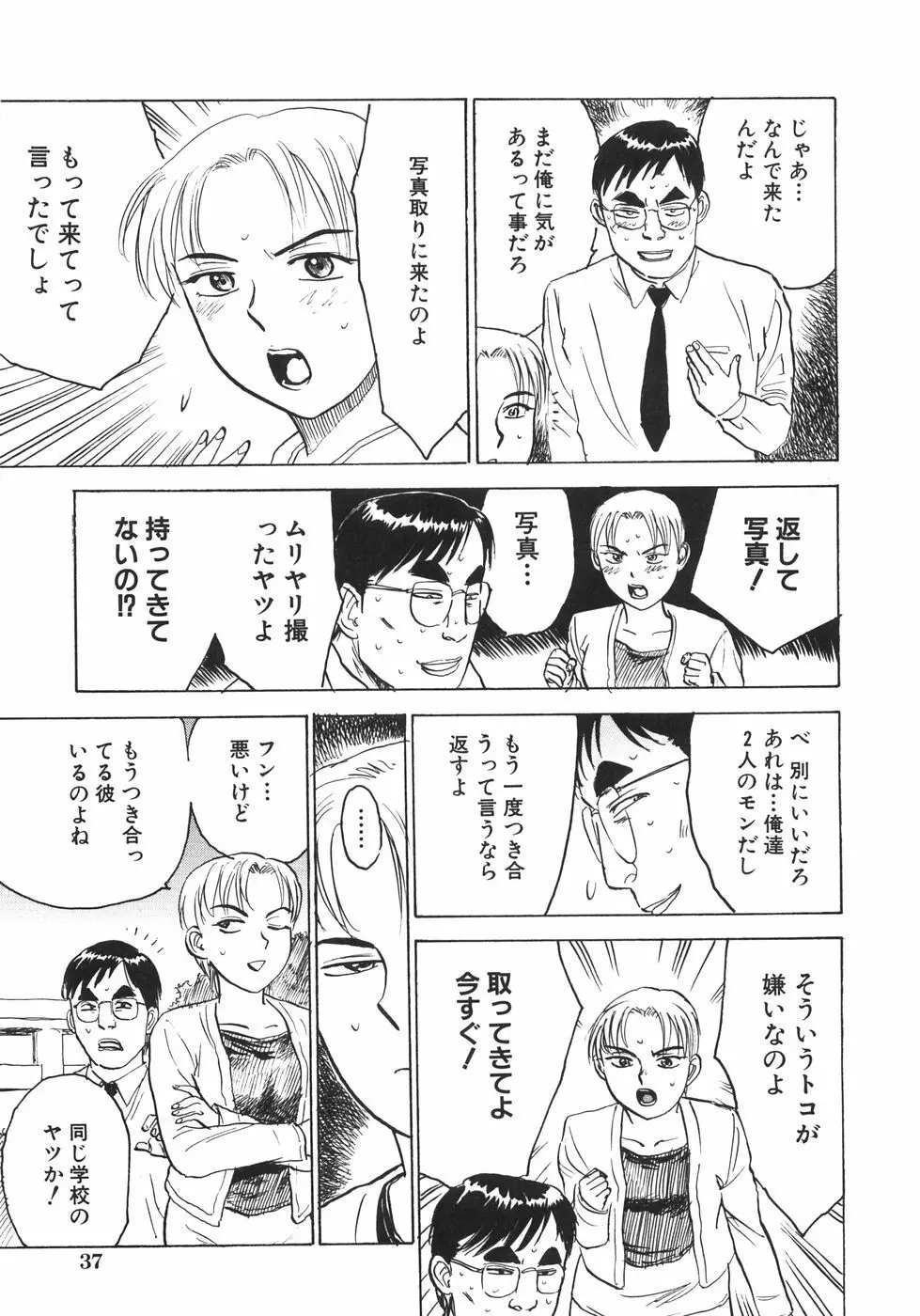 人形の館 Page.44