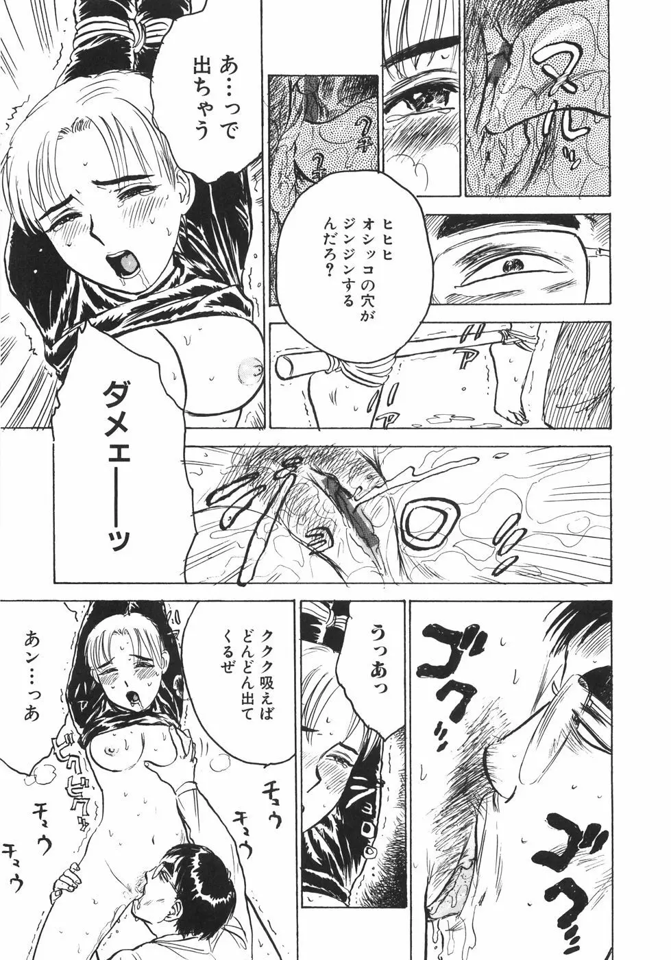 人形の館 Page.48