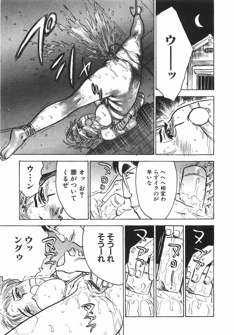 人形の館 Page.50