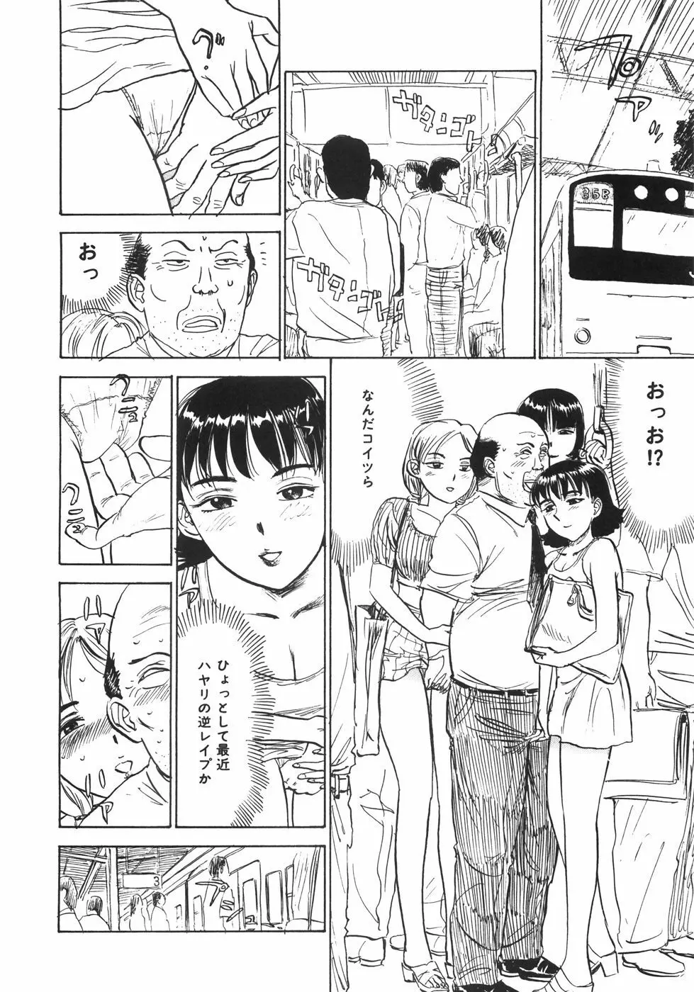 人形の館 Page.59